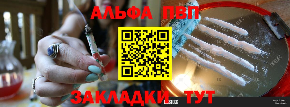Alpha PVP мука Калач-на-Дону
