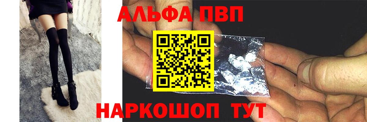 APVP мука  Alpha PVP мука  Вход с VPN  A PVP крисы CK  Калач-на-Дону 