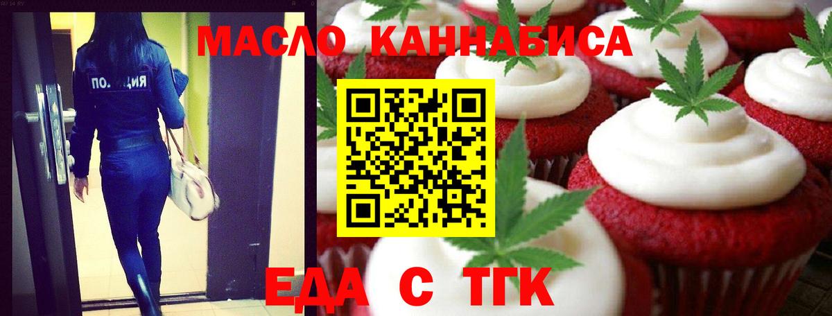 Калач-на-Дону  Cannafood конопля  Вход с VPN 