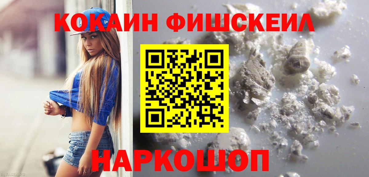 COCAIN Эквадор Калач-на-Дону