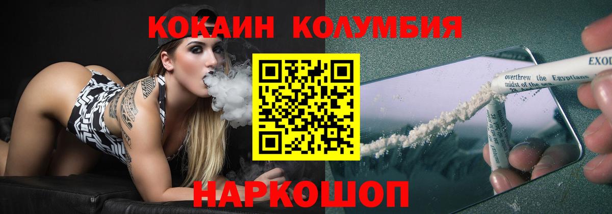 Cocaine Колумбийский  Вход с VPN  Калач-на-Дону  COCAIN Боливия 