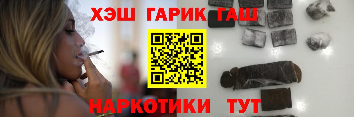 ГАШИШ Изолятор Калач-на-Дону