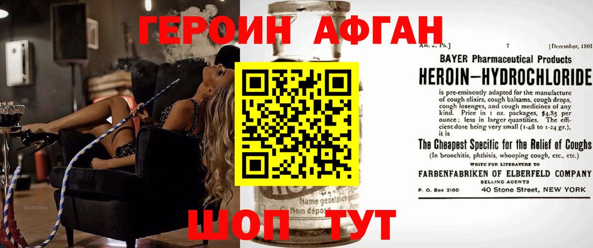Героин гречка  Вход с VPN  Калач-на-Дону 