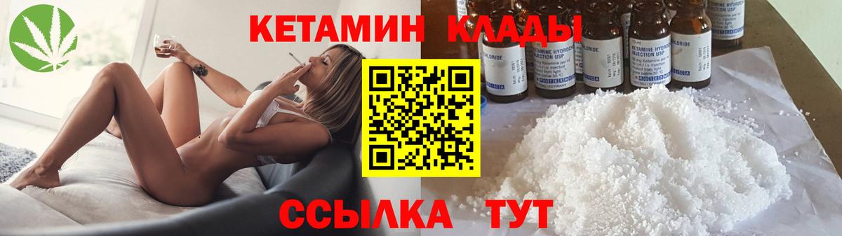 Кетамин ketamine  Вход с VPN  КЕТАМИН ketamine  Калач-на-Дону 