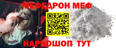 меф Лесосибирск