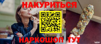 гашишное масло Краснокаменск