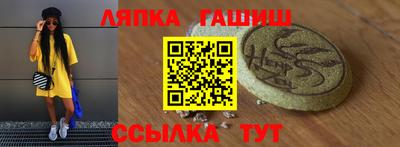 гашишное масло Краснокаменск