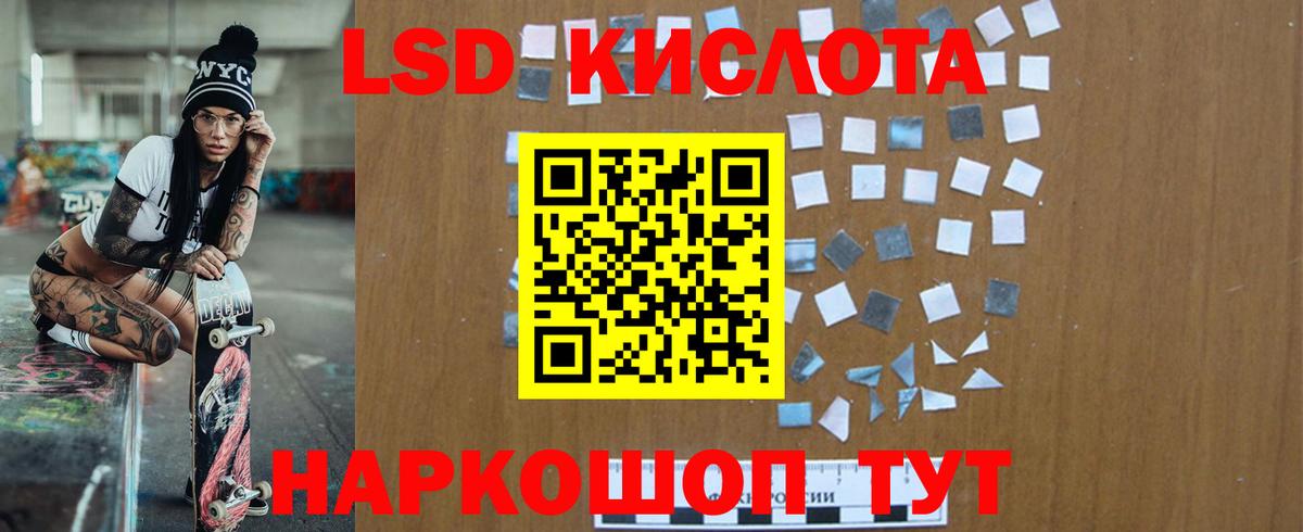 ЛСД экстази кислота Калач-на-Дону