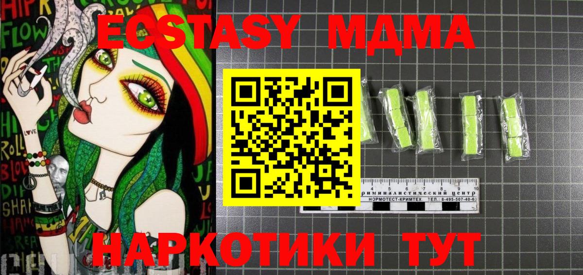Калач-на-Дону  МДМА кристаллы  МДМА  Вход с VPN  MDMA молли 