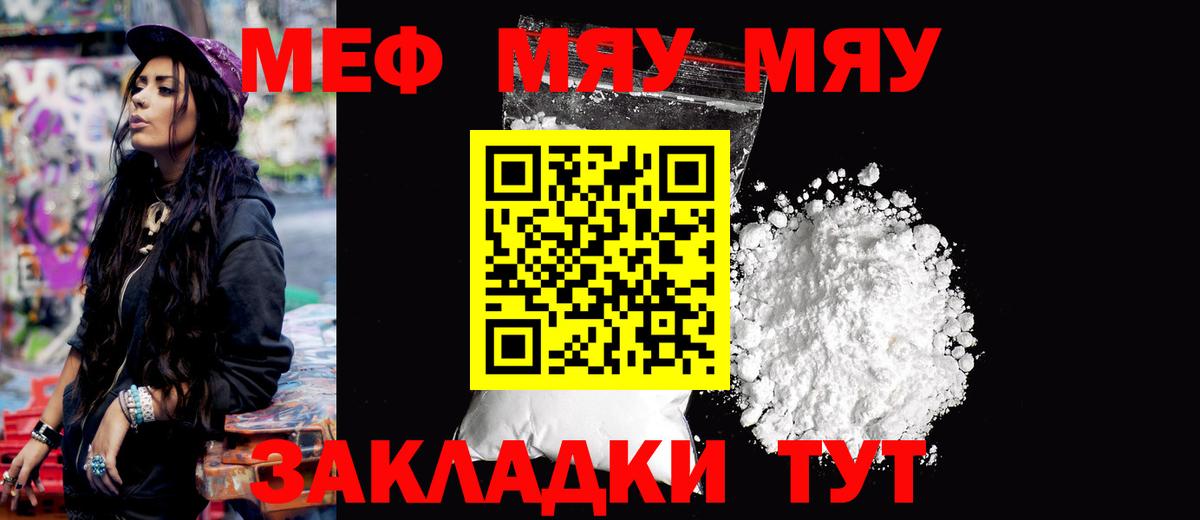МЕФ мука Калач-на-Дону