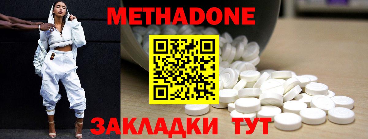 блэк спрут ссылка  Вход с VPN  Калач-на-Дону  Метадон VHQ 