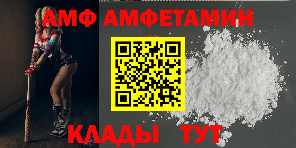 МЕТАМФЕТАМИН пудра Калач-на-Дону